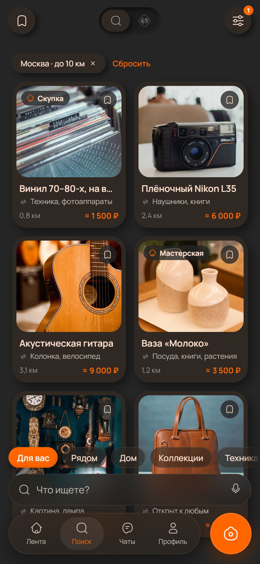 Поиск: вещи скупки и мастерской с меткой формата